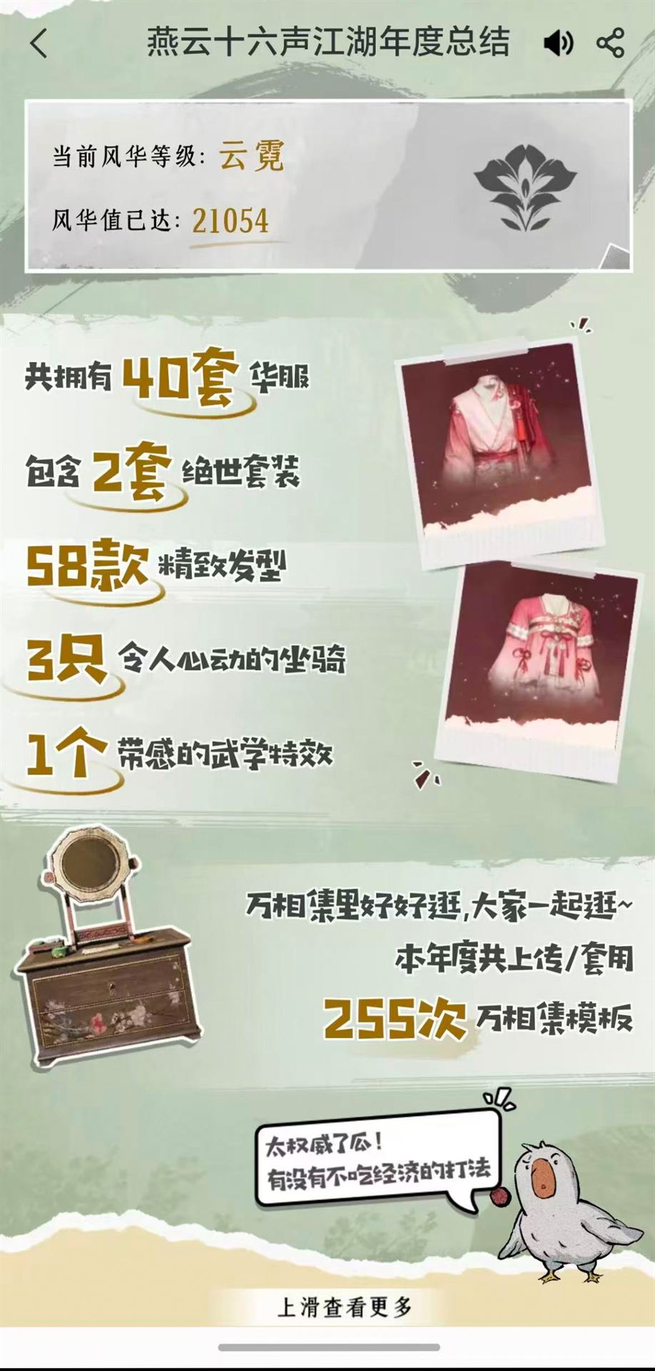 数据展开页 2